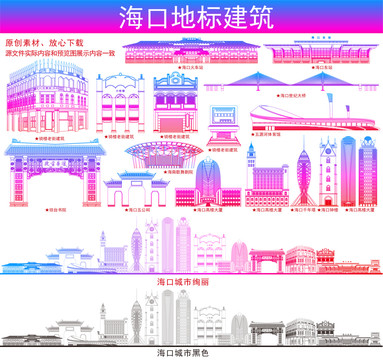 海口地标建筑