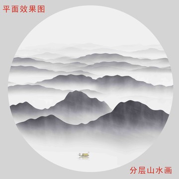 新中式山水画