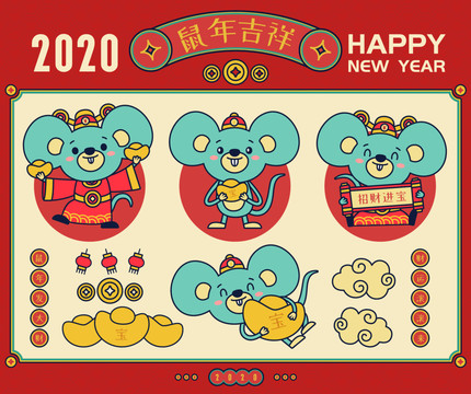 鼠年吉祥春节新年插画元素