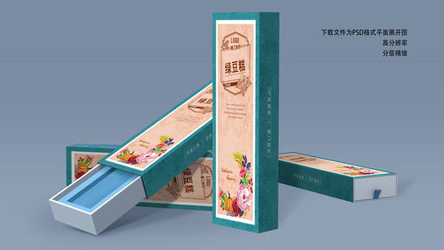 食品糕点饼干糖果抽拉盒包装设计
