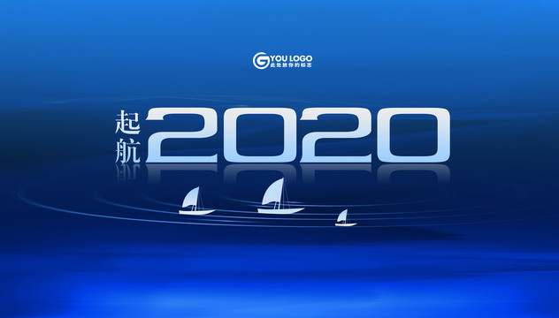 2020会议背景