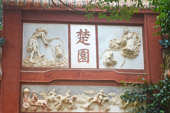 岳阳汨罗屈子祠