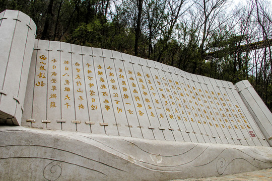 北京香山西山八大处竹简石刻