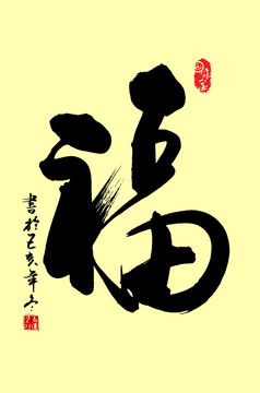 福