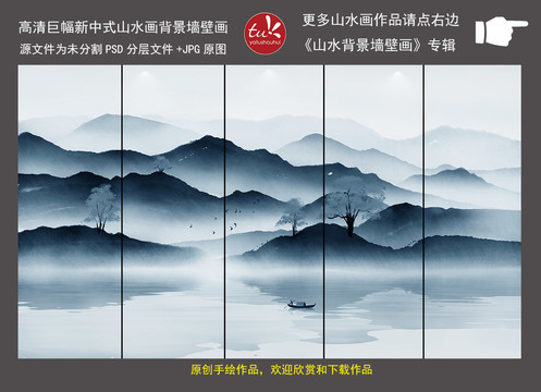 高清巨幅新中式山水画背景墙壁画