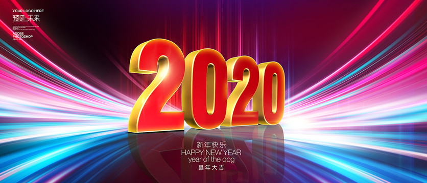 2020鼠年海报