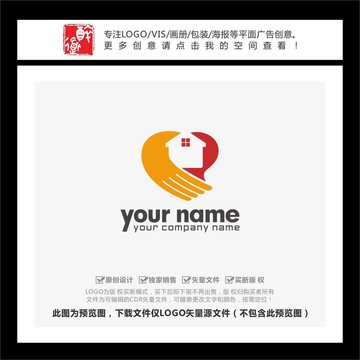 心形手形房屋房产物业LOGO