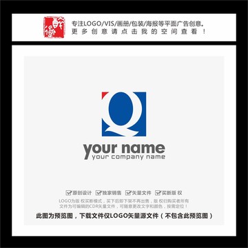 Q字母LOGO