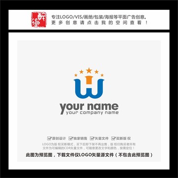 WH字母五角星LOGO