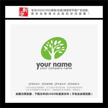 树形椭圆形绿叶科技LOGO