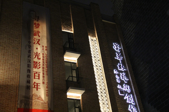 武汉昙华林