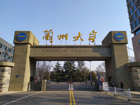 兰州大学校门