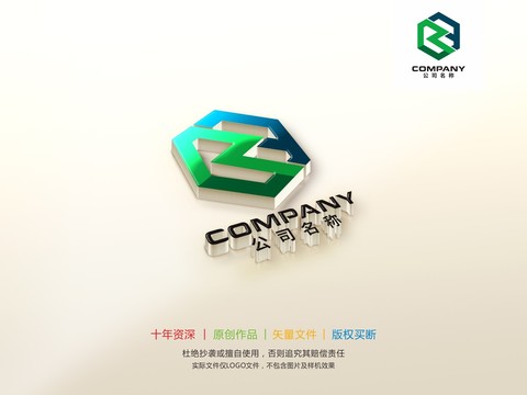 Z字母LOGO