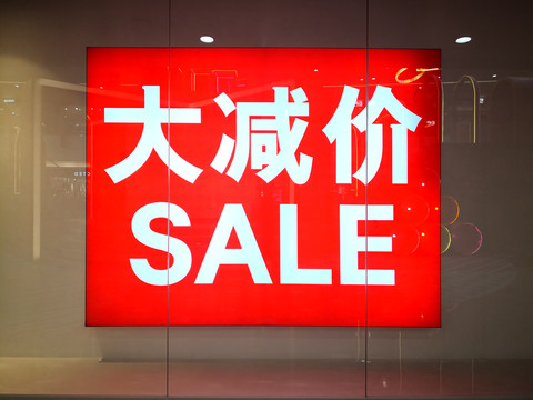 大减价SALE