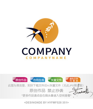 燕子logo标志设计商标