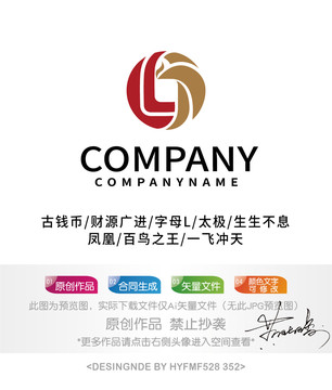 凤凰钱币logo标志设计商标