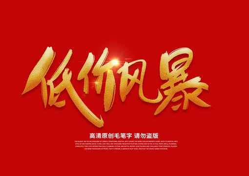 低价风暴