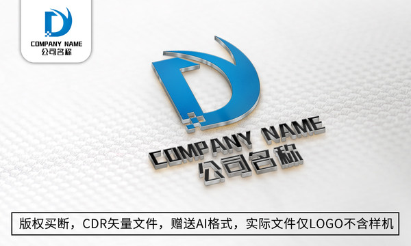 D字母logo标志D商标