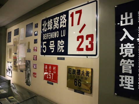 出入境管理