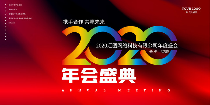 2020年