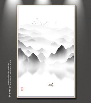 水墨山水