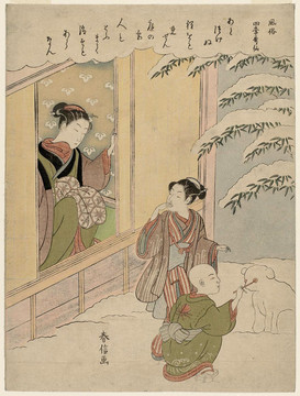 铃木春信妇女和两个小孩玩雪人