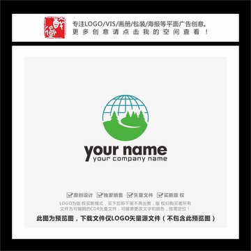 地球森林生态环保LOGO