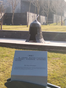 秦二世皇帝陵遗址公园及博物馆