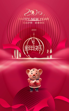 新年快乐