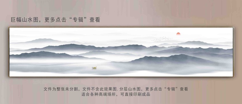 黑白大幅山水图