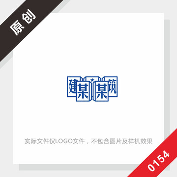 黑标系列建筑logo