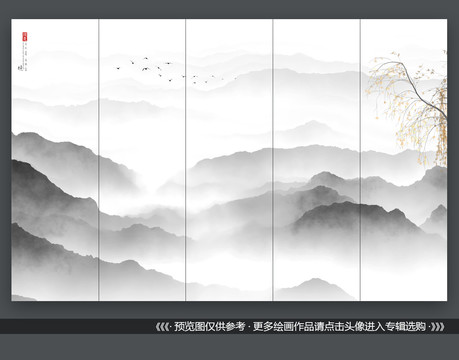 水墨山水画