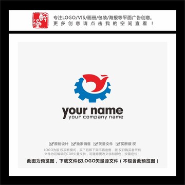 Y字母机械齿轮LOGO