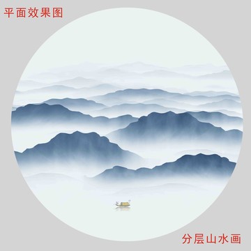 国画山水