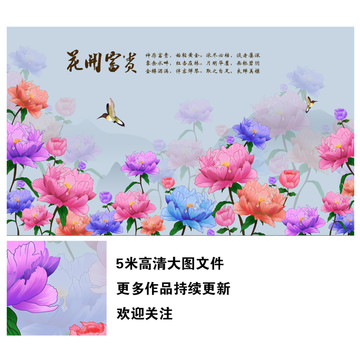 新中式花鸟手绘壁纸