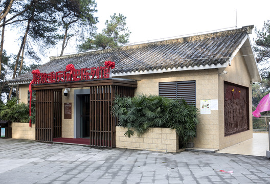 解放重庆历史陈列馆