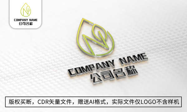 N字母logo标志公司商标设计