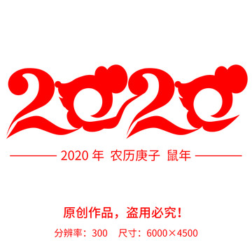 2020字体