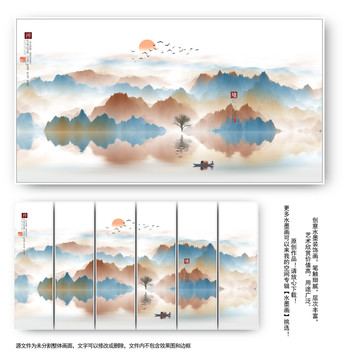水墨山水画