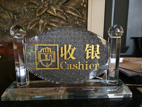 指示牌