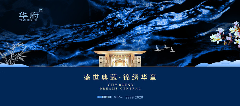 房地产设计