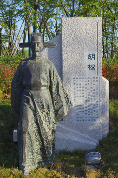 胡松石雕像