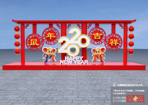新年布置