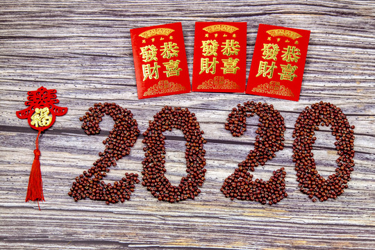 高清新年2020年红豆五谷杂粮