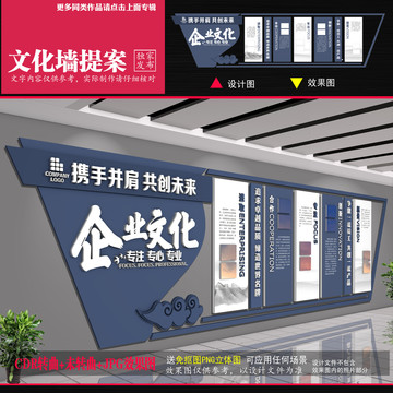立体文化墙