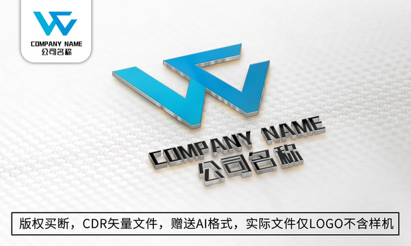 W字母logo设计