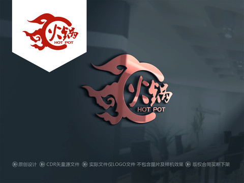 火锅LOGO火锅标志