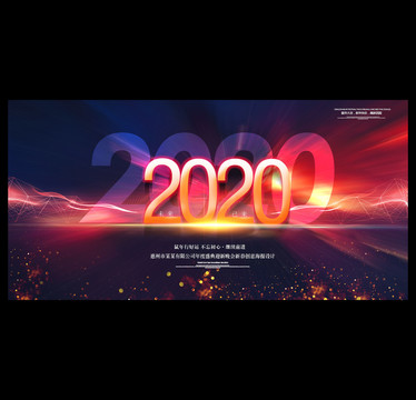 2020年