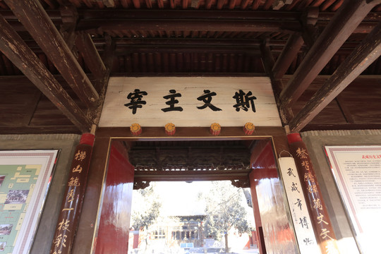 武威文庙
