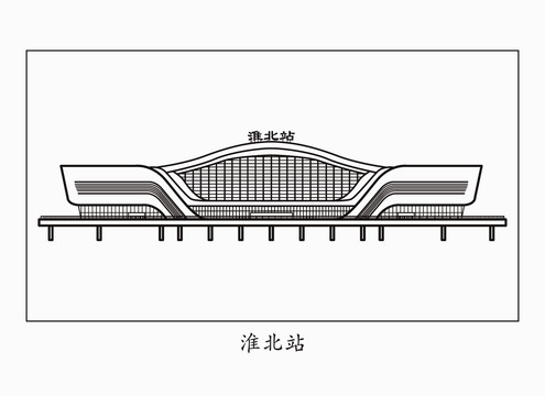 淮北站